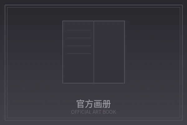 苍井空纪念馆官方画册